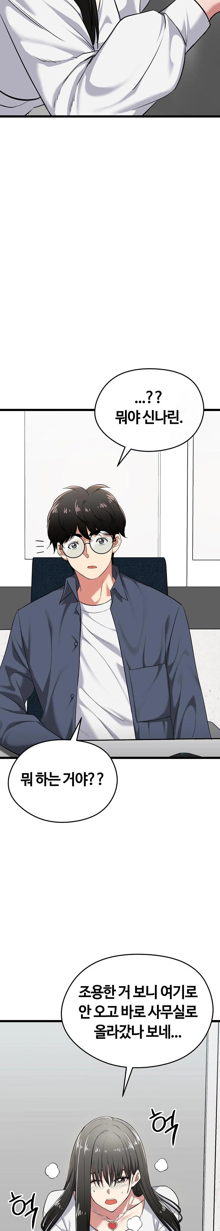 Running the Game Raw Chapter 7 - Page 16