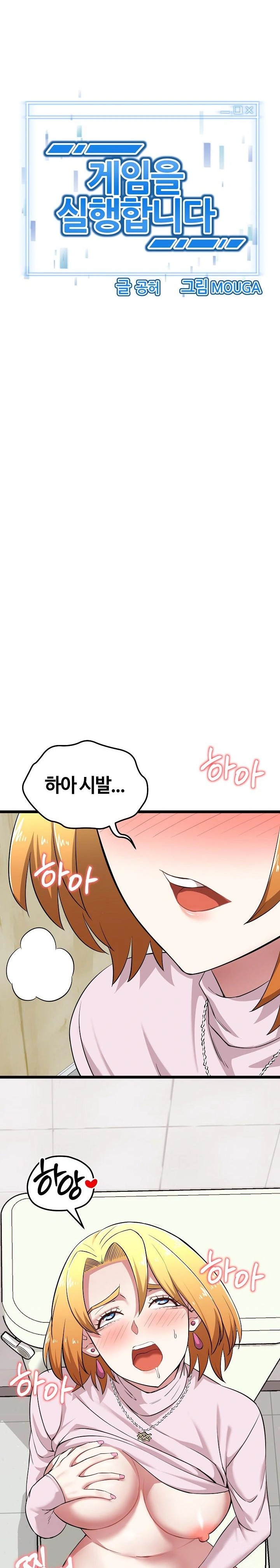 Running the Game Raw Chapter 7 - Page 2