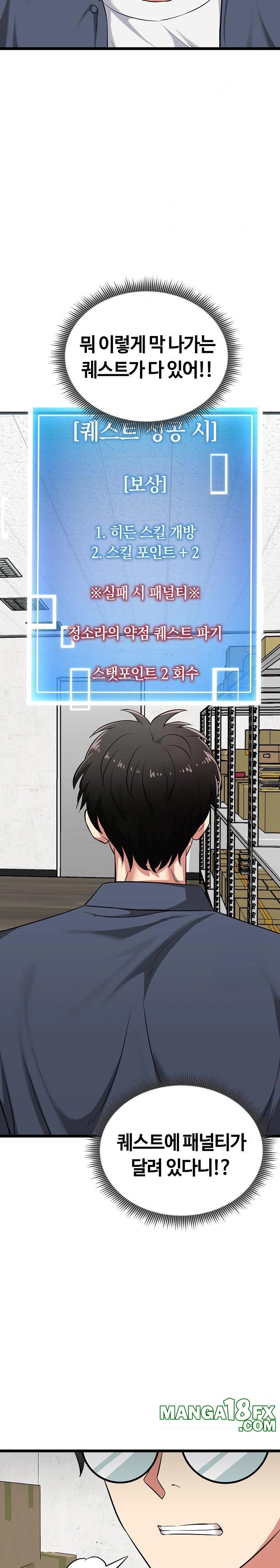 Running the Game Raw Chapter 7 - Page 28