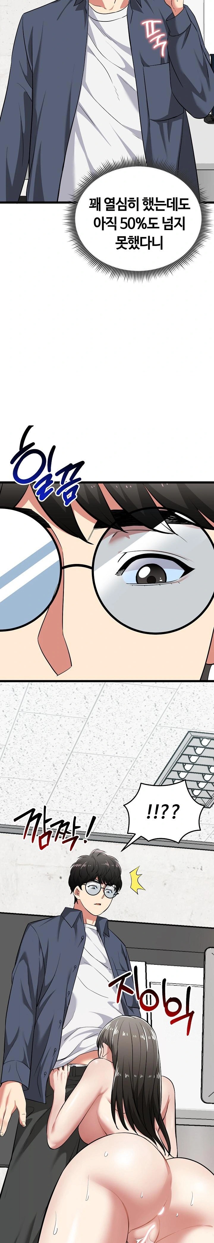 Running the Game Raw Chapter 8 - Page 12