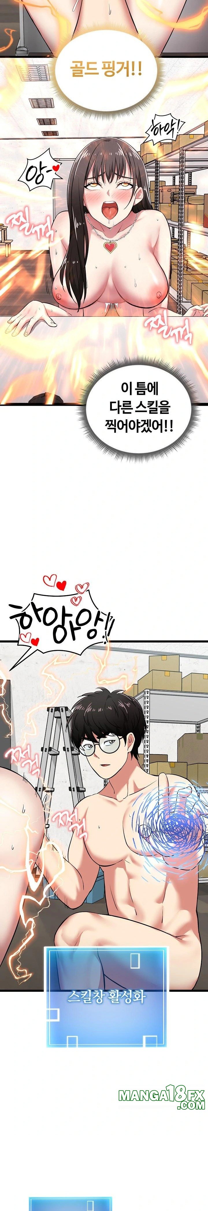 Running the Game Raw Chapter 8 - Page 24