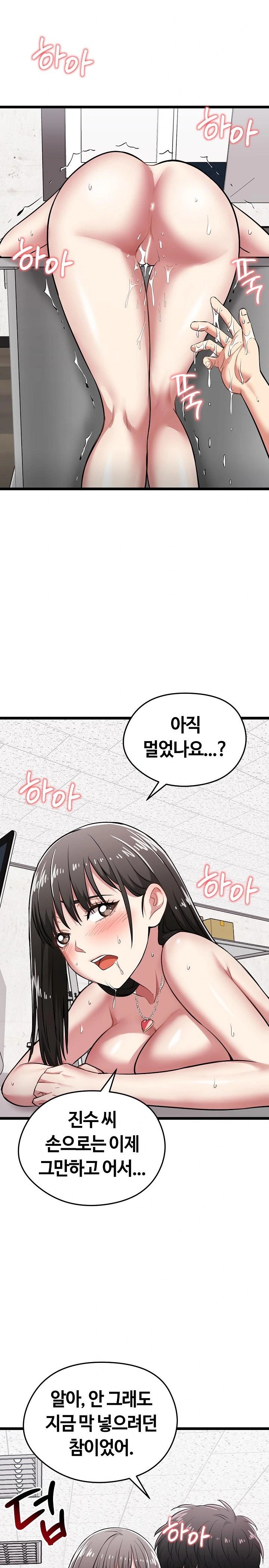 Running the Game Raw Chapter 8 - Page 27