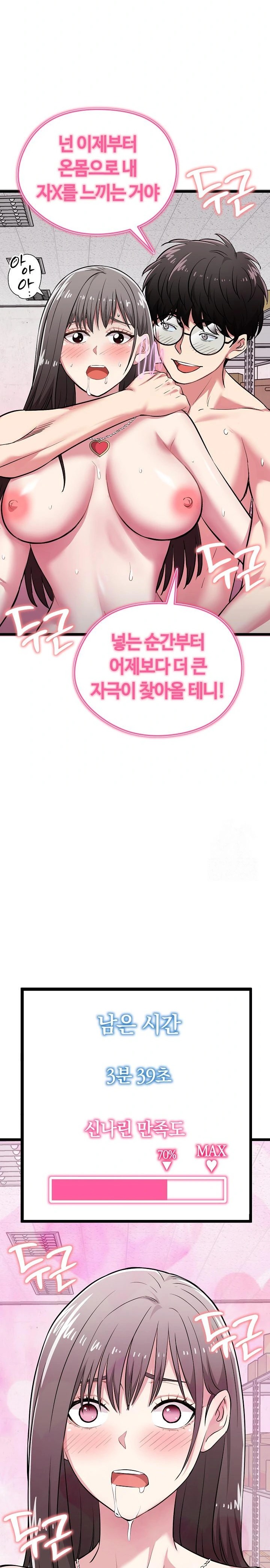 Running the Game Raw Chapter 8 - Page 29