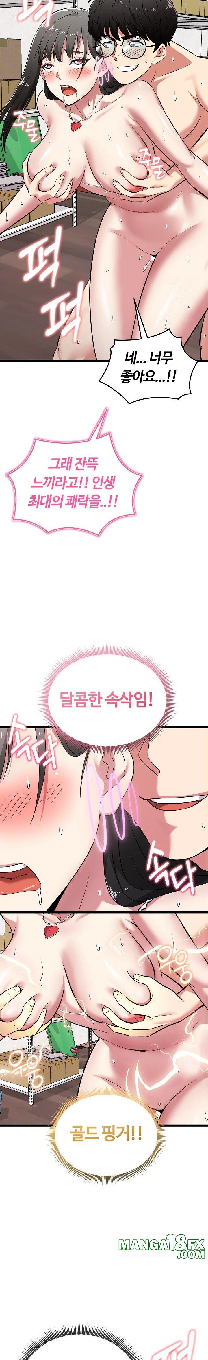 Running the Game Raw Chapter 8 - Page 33