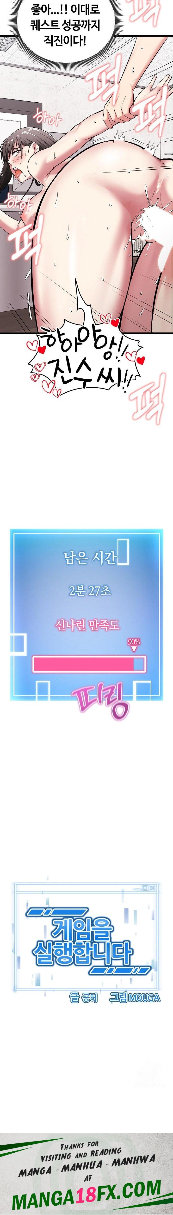 Running the Game Raw Chapter 8 - Page 34