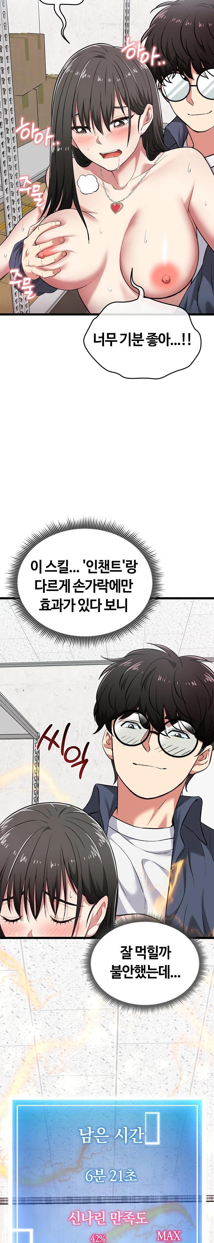 Running the Game Raw Chapter 8 - Page 7