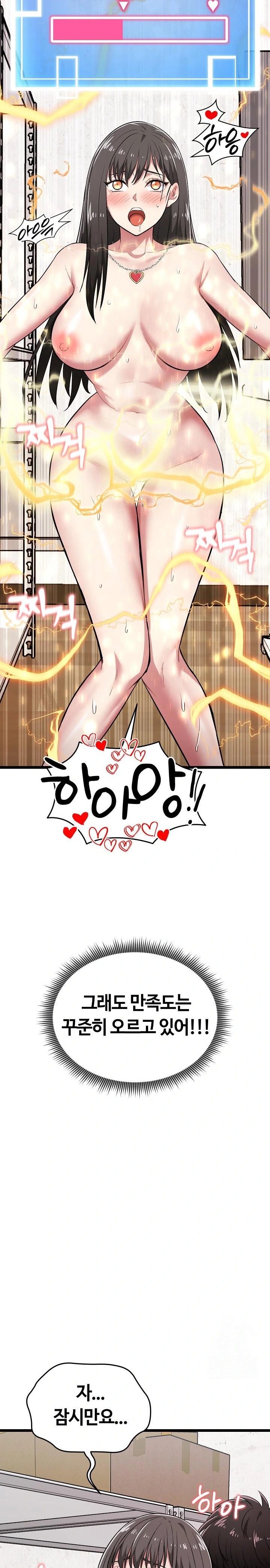 Running the Game Raw Chapter 8 - Page 8