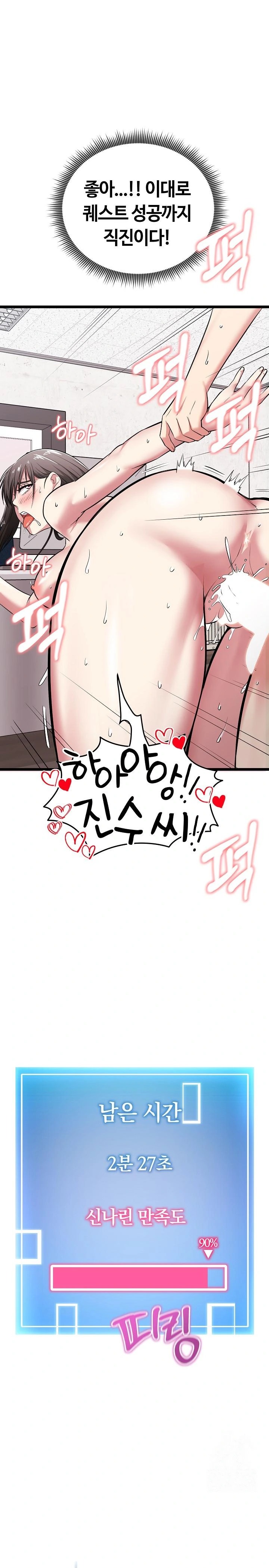 Running the Game Raw Chapter 9 - Page 1