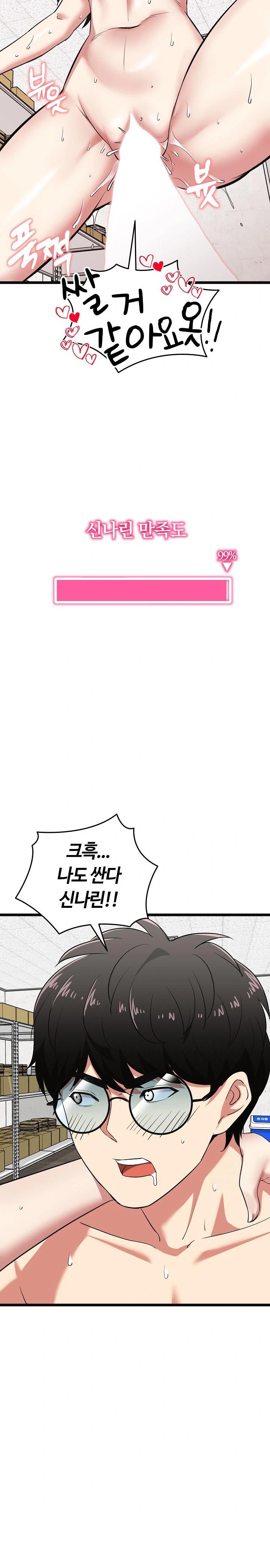 Running the Game Raw Chapter 9 - Page 12