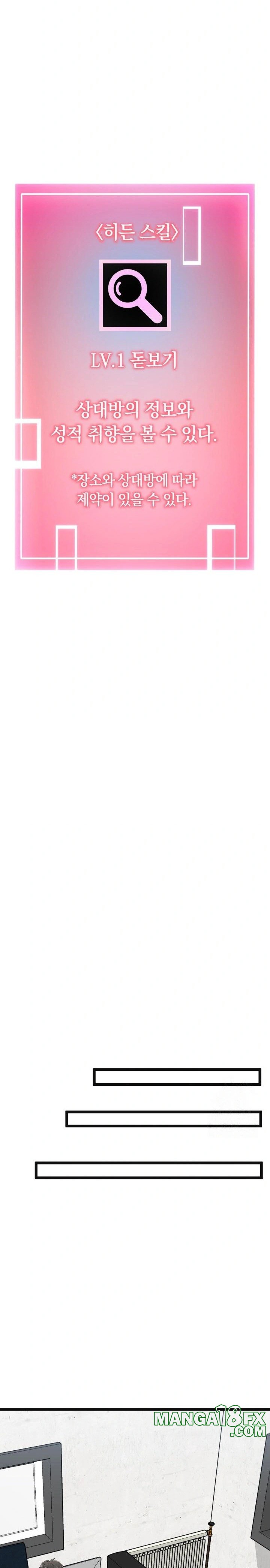 Running the Game Raw Chapter 9 - Page 15