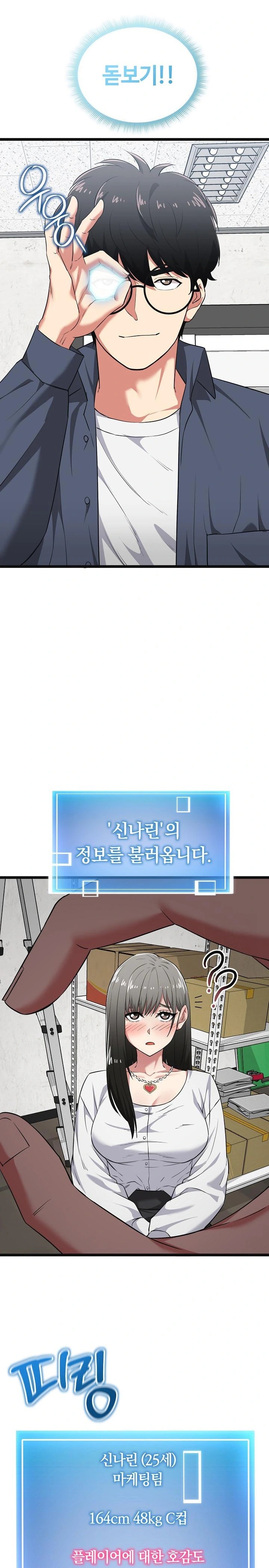 Running the Game Raw Chapter 9 - Page 21