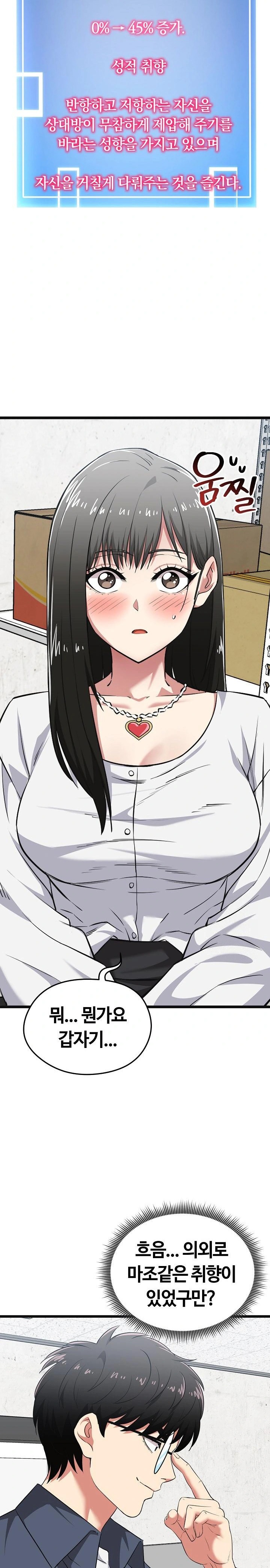 Running the Game Raw Chapter 9 - Page 22