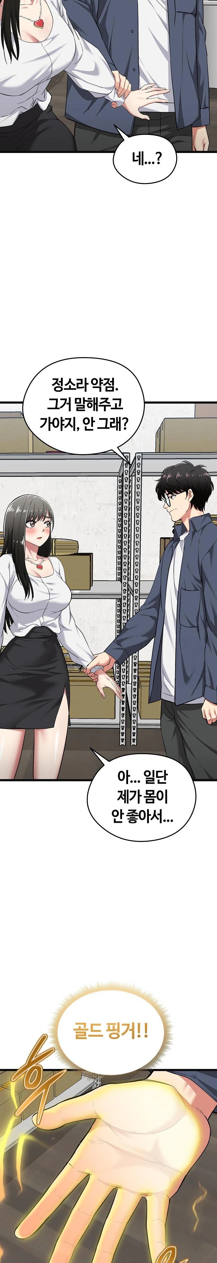 Running the Game Raw Chapter 9 - Page 25