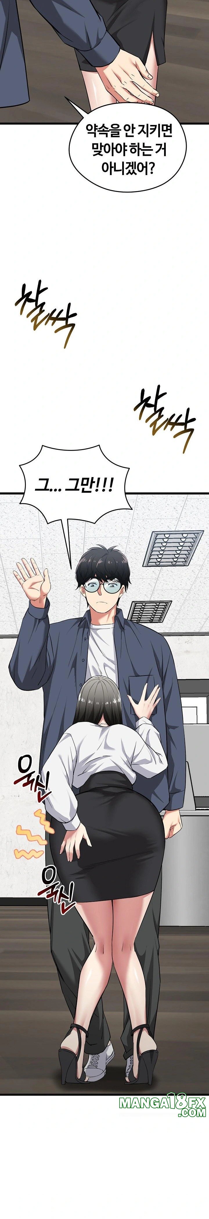 Running the Game Raw Chapter 9 - Page 27