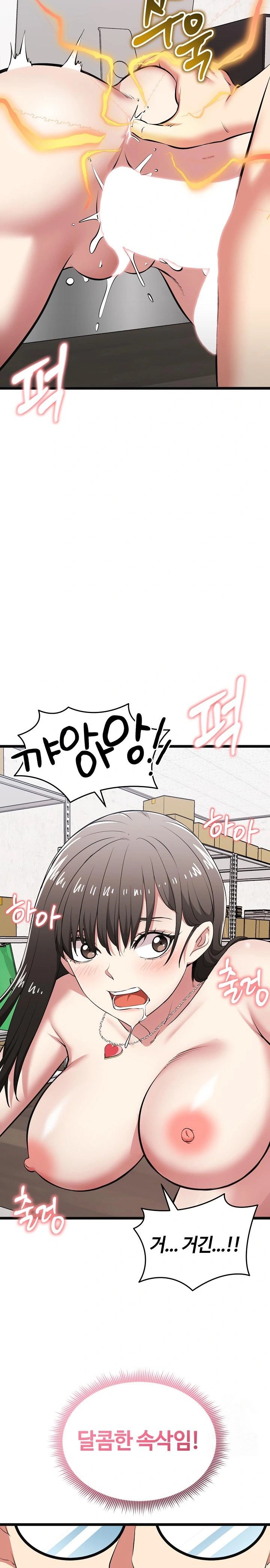 Running the Game Raw Chapter 9 - Page 3