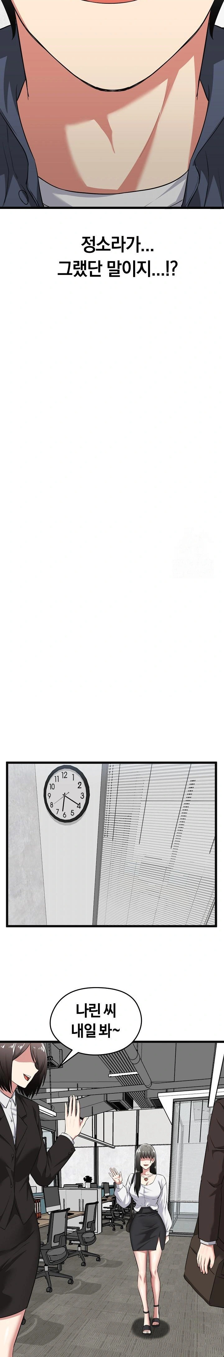 Running the Game Raw Chapter 9 - Page 31