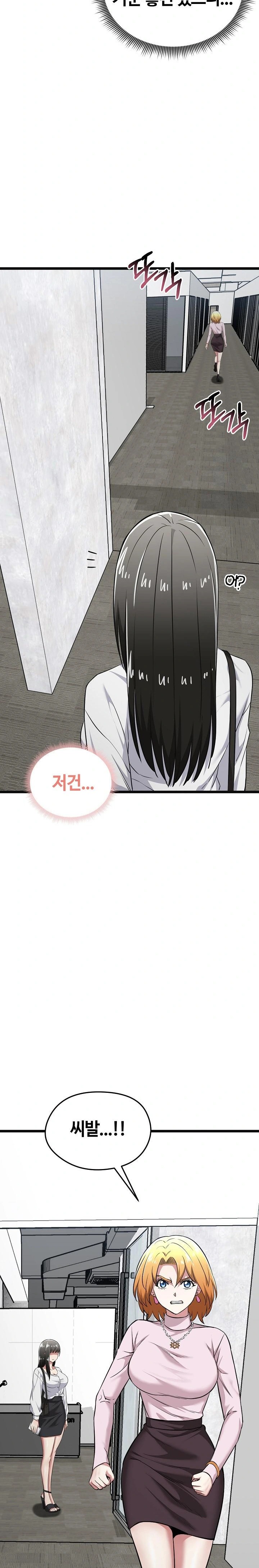 Running the Game Raw Chapter 9 - Page 33