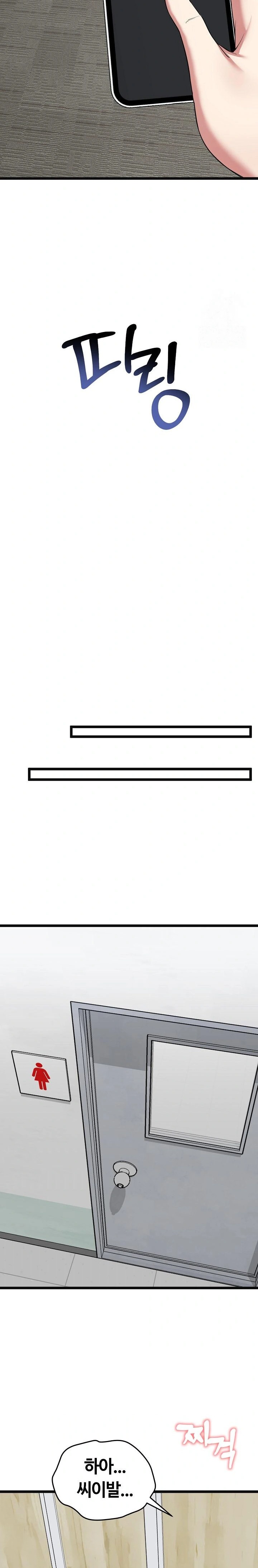 Running the Game Raw Chapter 9 - Page 35