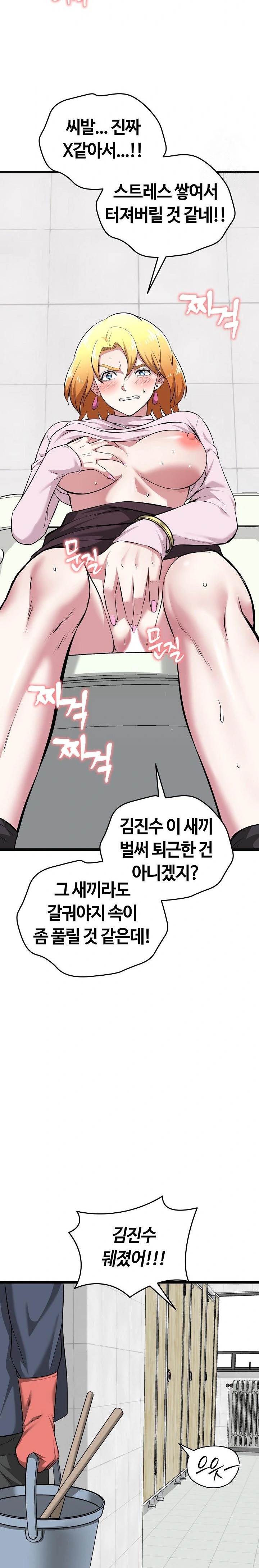 Running the Game Raw Chapter 9 - Page 37