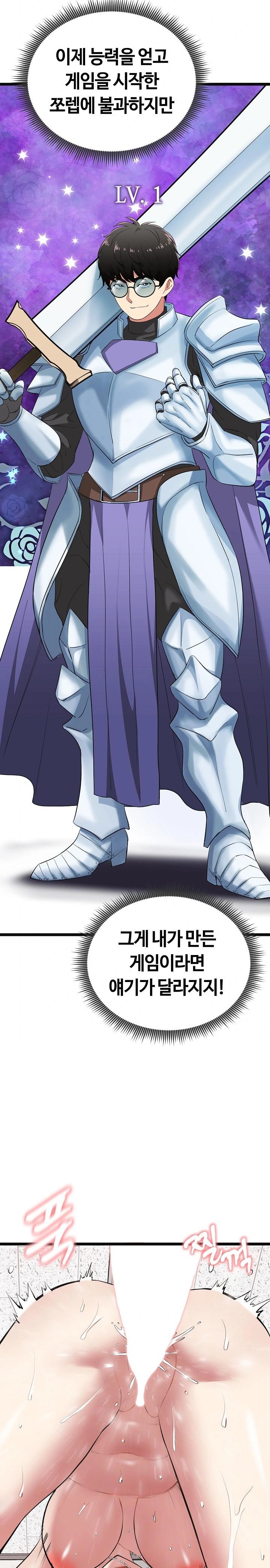 Running the Game Raw Chapter 9 - Page 7