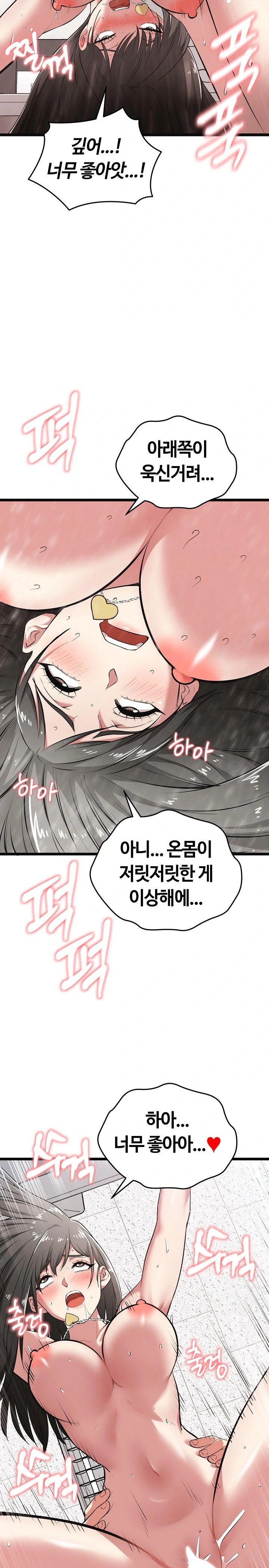 Running the Game Raw Chapter 9 - Page 8