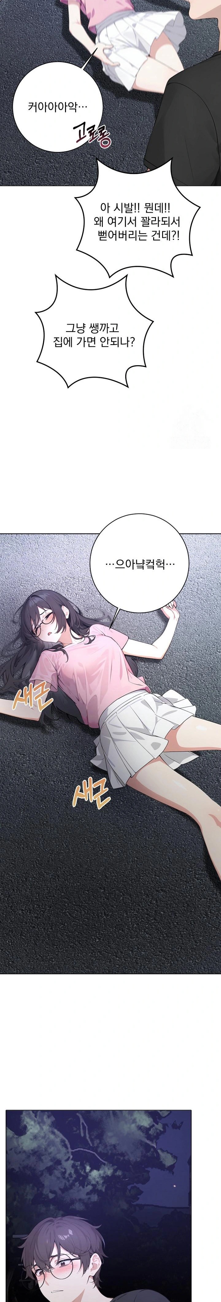 Wish Note Raw Chapter 1 - Page 24