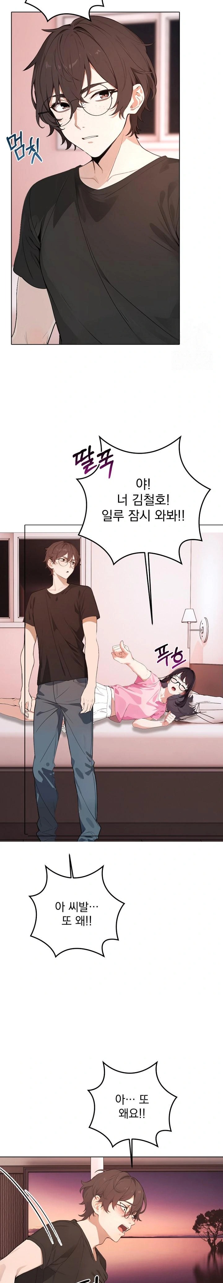 Wish Note Raw Chapter 1 - Page 27