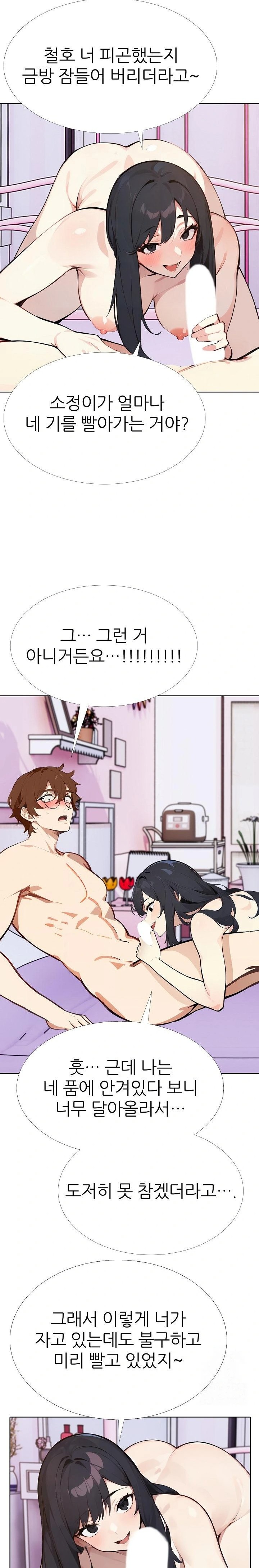 Wish Note Raw Chapter 10 - Page 19