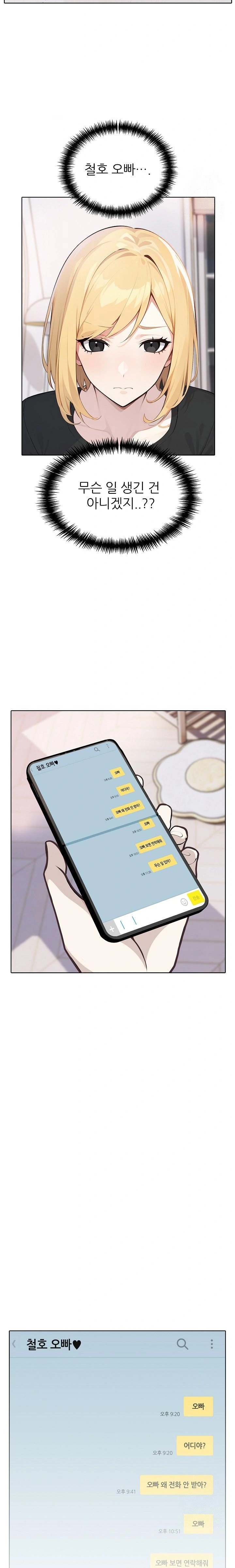 Wish Note Raw Chapter 11 - Page 12