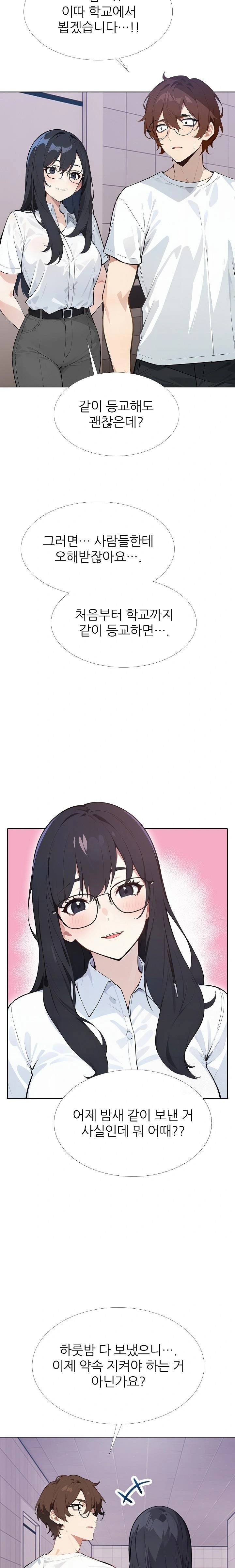 Wish Note Raw Chapter 11 - Page 14