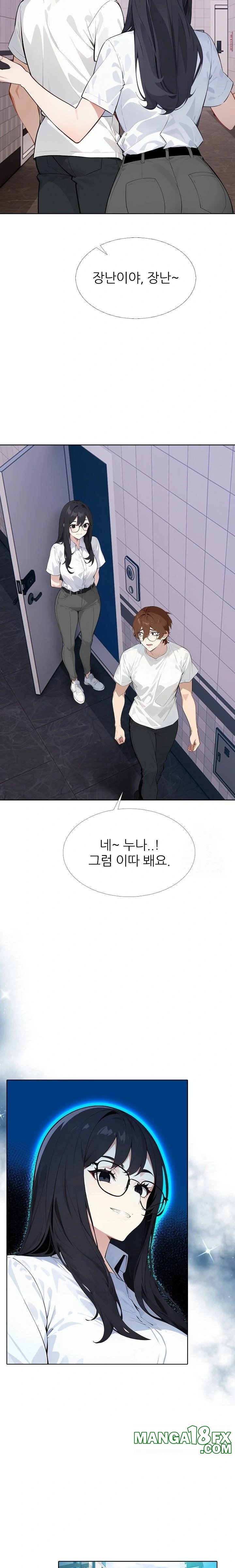 Wish Note Raw Chapter 11 - Page 15