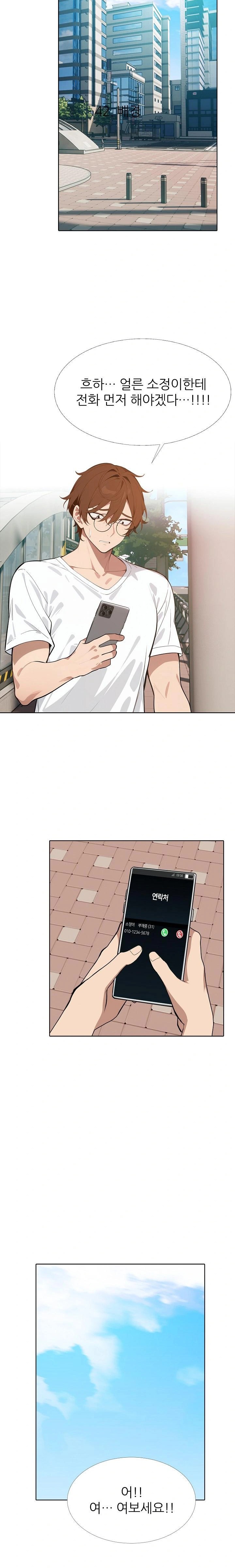 Wish Note Raw Chapter 11 - Page 16