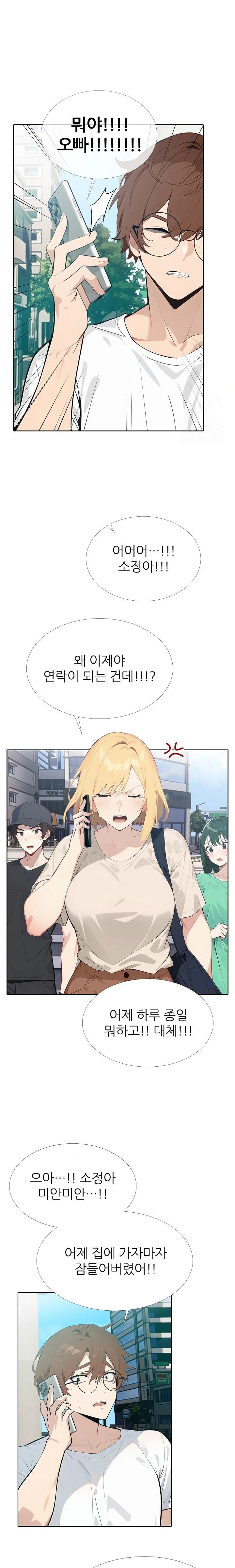 Wish Note Raw Chapter 11 - Page 17