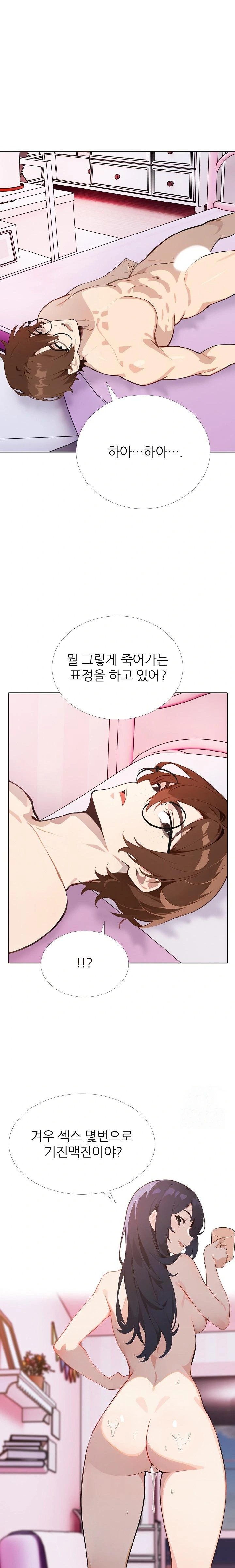 Wish Note Raw Chapter 11 - Page 2