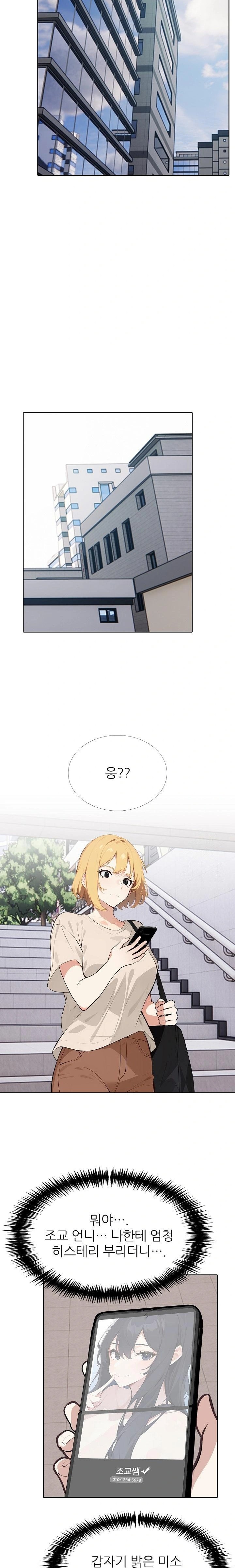 Wish Note Raw Chapter 11 - Page 21