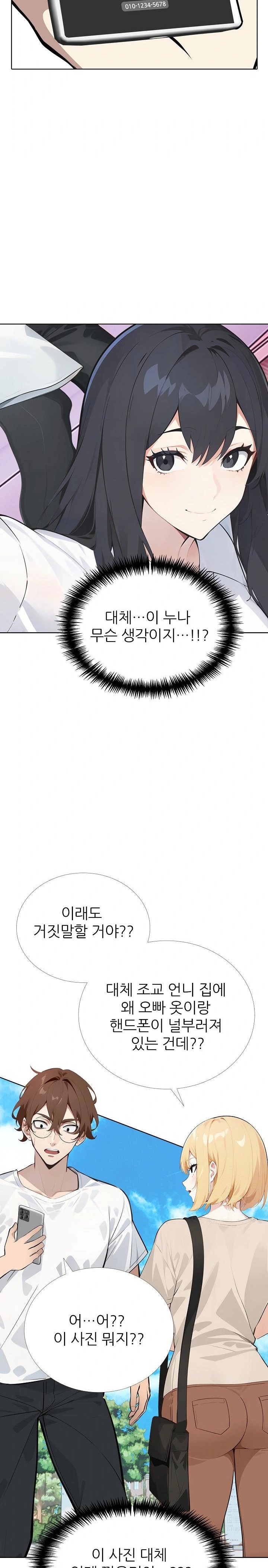 Wish Note Raw Chapter 12 - Page 10