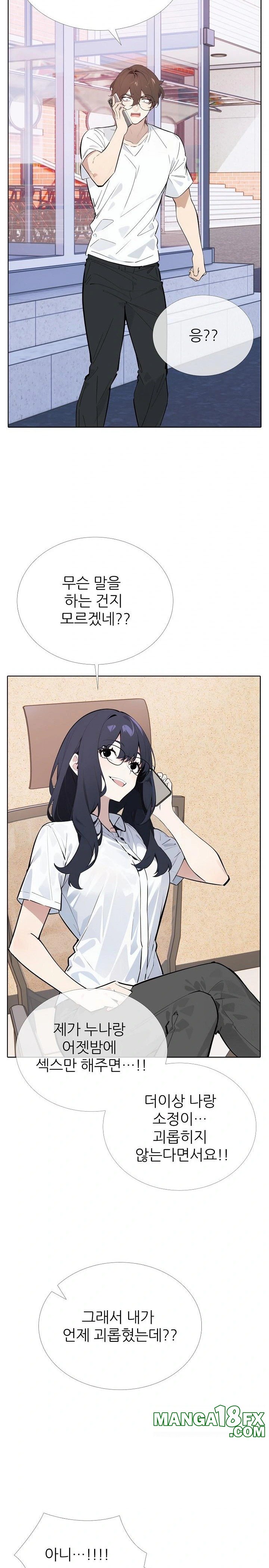 Wish Note Raw Chapter 12 - Page 16