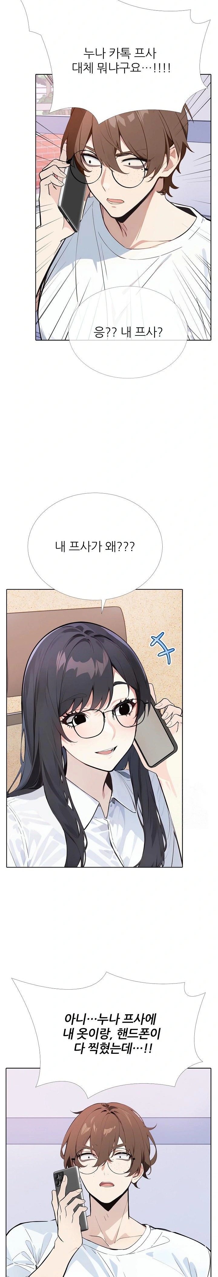 Wish Note Raw Chapter 12 - Page 17