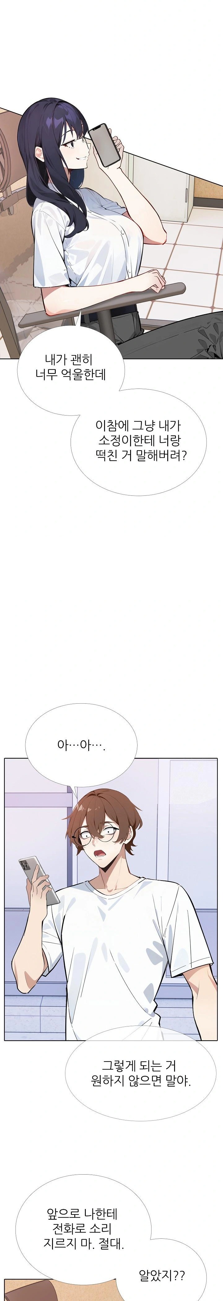 Wish Note Raw Chapter 12 - Page 19