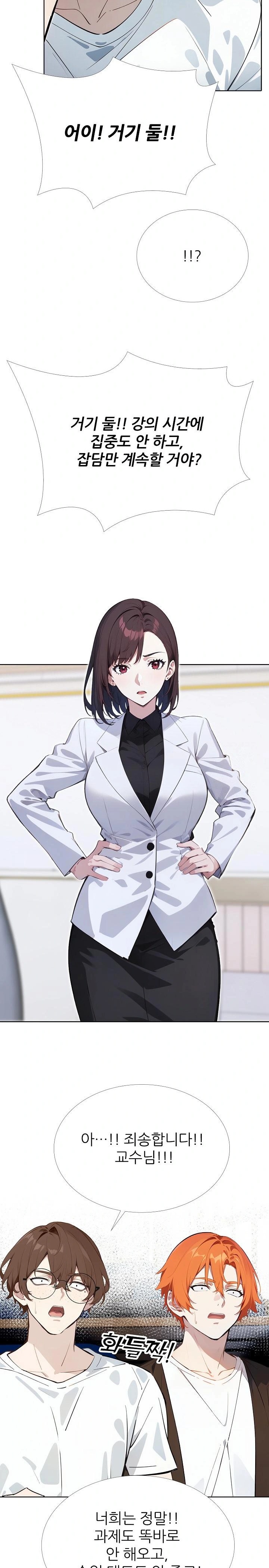 Wish Note Raw Chapter 12 - Page 24