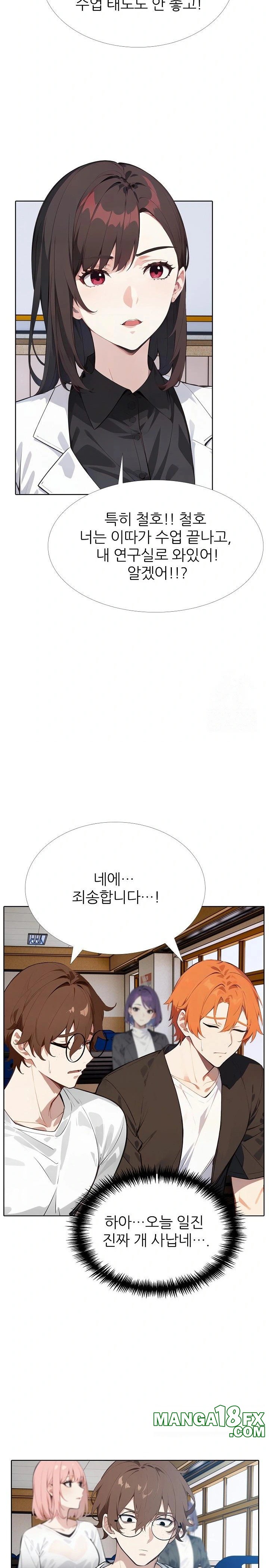 Wish Note Raw Chapter 12 - Page 25