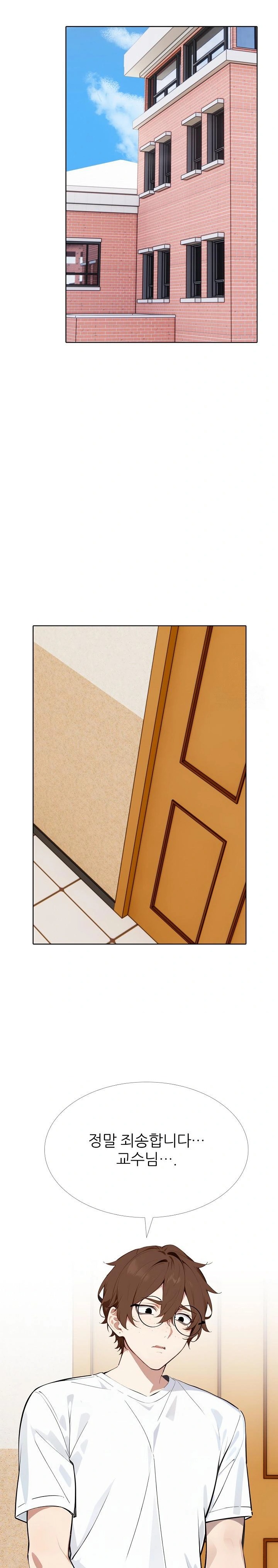 Wish Note Raw Chapter 12 - Page 27