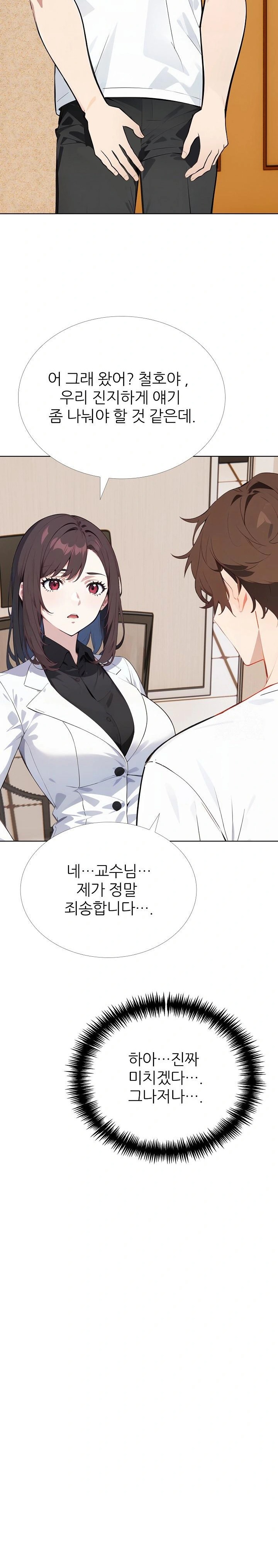 Wish Note Raw Chapter 12 - Page 28