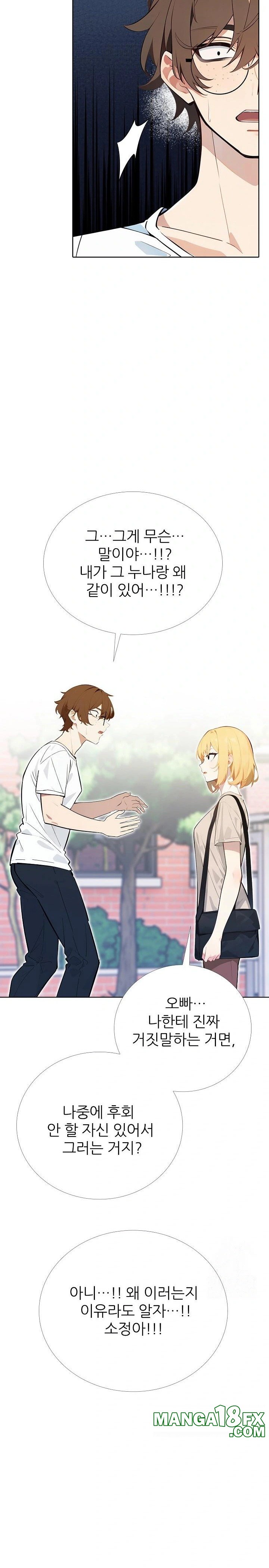 Wish Note Raw Chapter 12 - Page 7