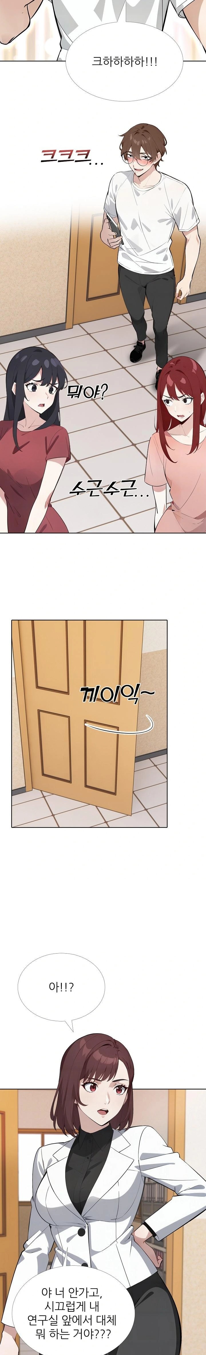 Wish Note Raw Chapter 13 - Page 12