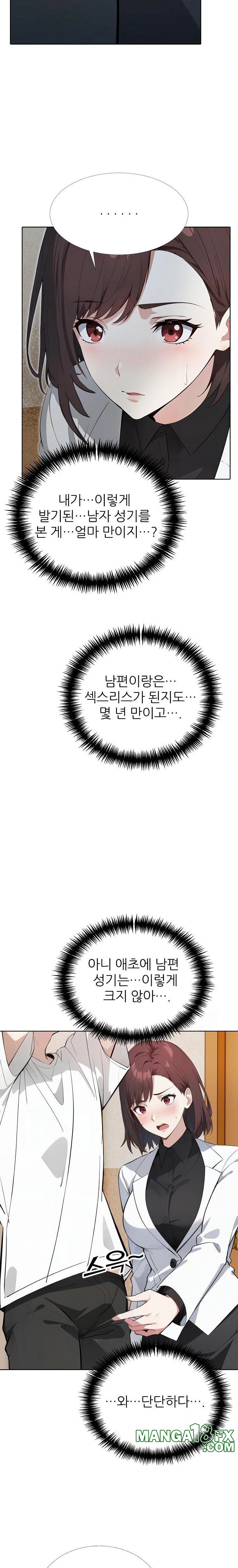 Wish Note Raw Chapter 13 - Page 16