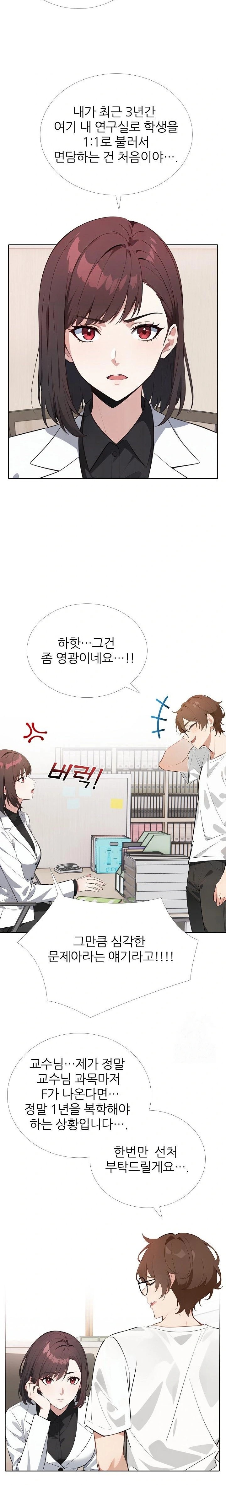 Wish Note Raw Chapter 13 - Page 2