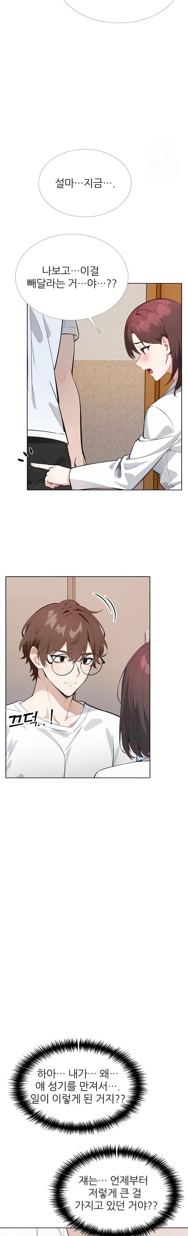 Wish Note Raw Chapter 13 - Page 20