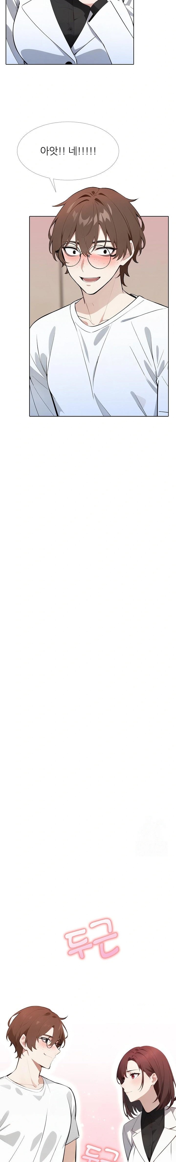 Wish Note Raw Chapter 13 - Page 22