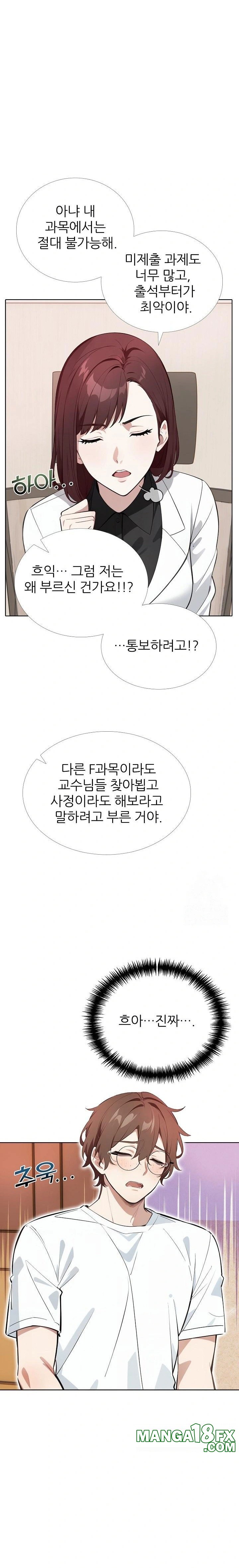 Wish Note Raw Chapter 13 - Page 3